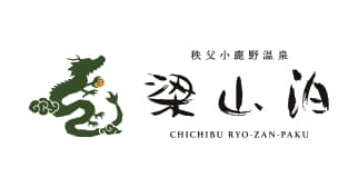 秩父小鹿野温泉旅館 梁山泊