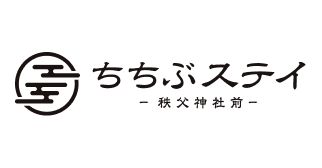 ちちぶステイ – 秩父神社前 –