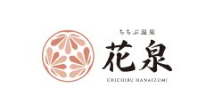 ちちぶ温泉 花泉
