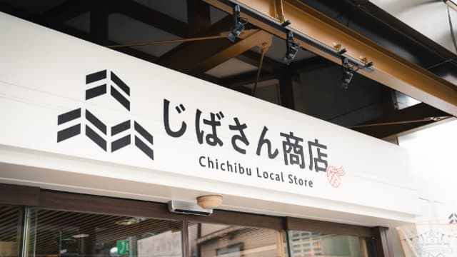 じばさん商店